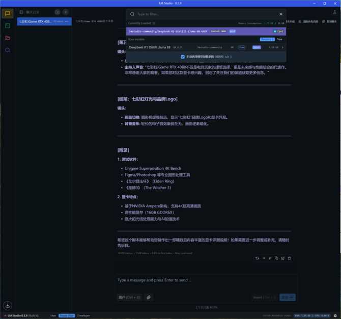 七彩虹战斧RTX 5070 Ti显卡评测: 超频550MHz性能媲美4080S插图59