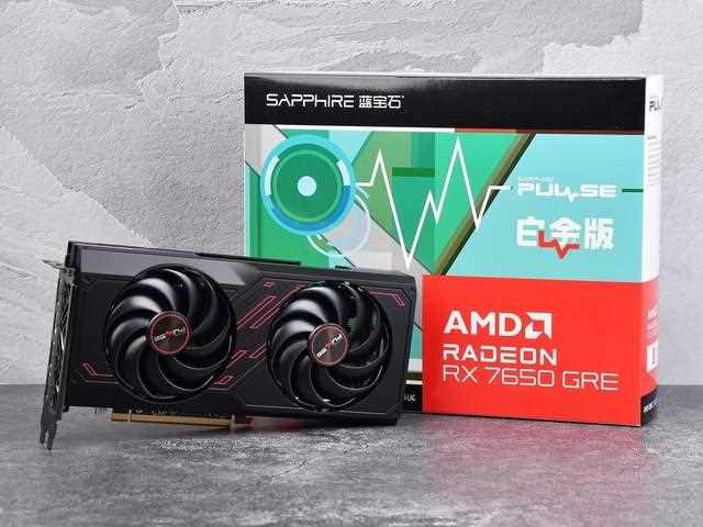 比4060更值得买! 蓝宝石RX 7650 GRE 8G D6白金版显卡评测插图 比4060更值得买! 蓝宝石RX 7650 GRE 8G D6白金版显卡评测插图