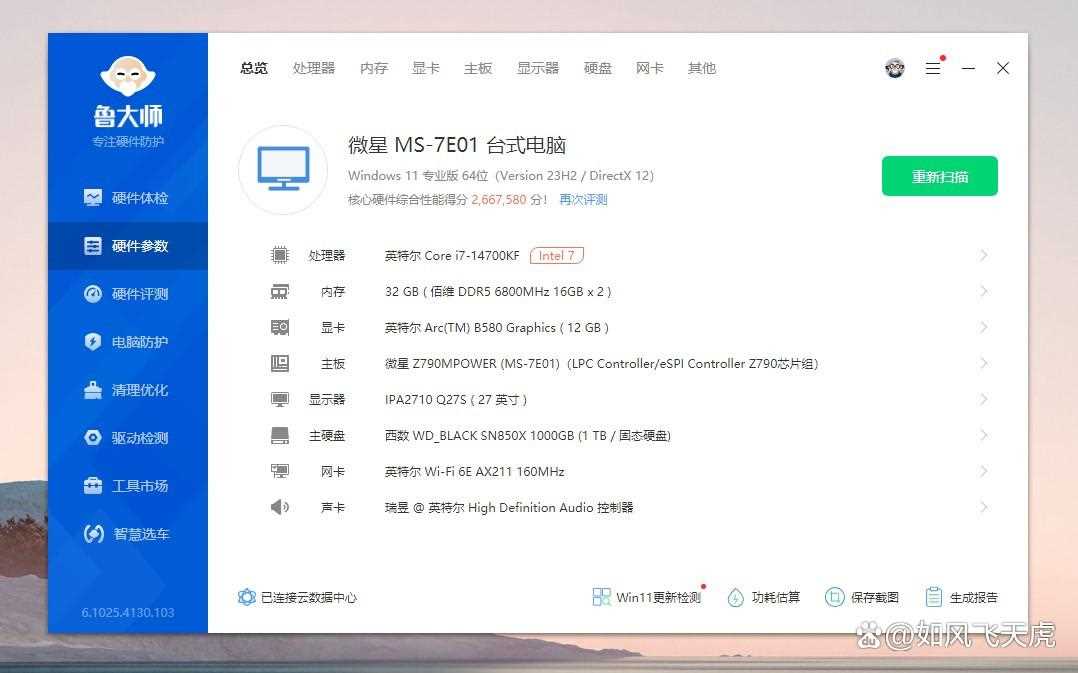 英特尔2代显卡升级完胜N卡4060! 蓝戟B580 Photon 12G OC显卡拆解测评插图17