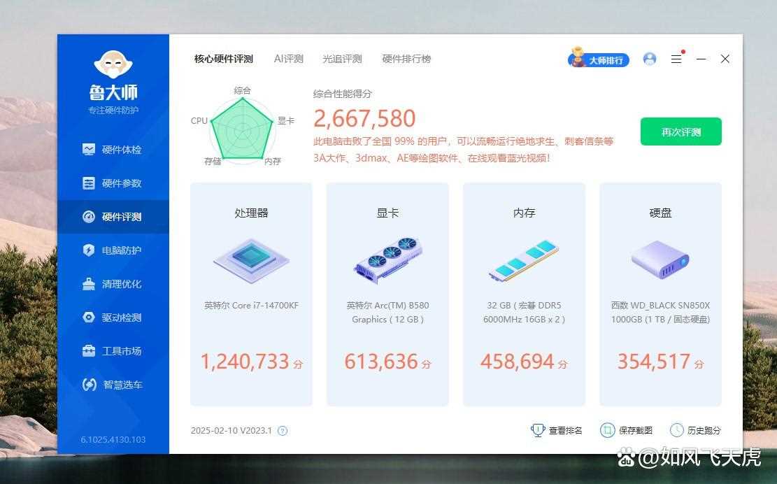 英特尔2代显卡升级完胜N卡4060! 蓝戟B580 Photon 12G OC显卡拆解测评插图19