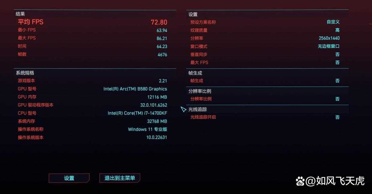 英特尔2代显卡升级完胜N卡4060! 蓝戟B580 Photon 12G OC显卡拆解测评插图30