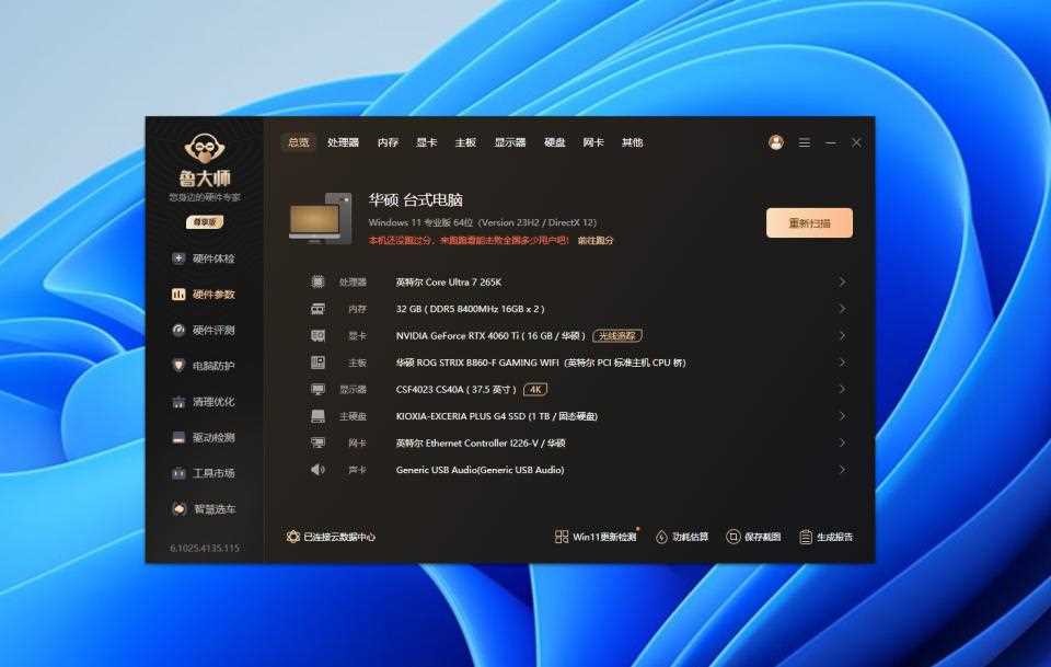 铠侠极至光速VD10 PCIe5.0固态硬盘测评:10000MB/s极速狂飙插图12