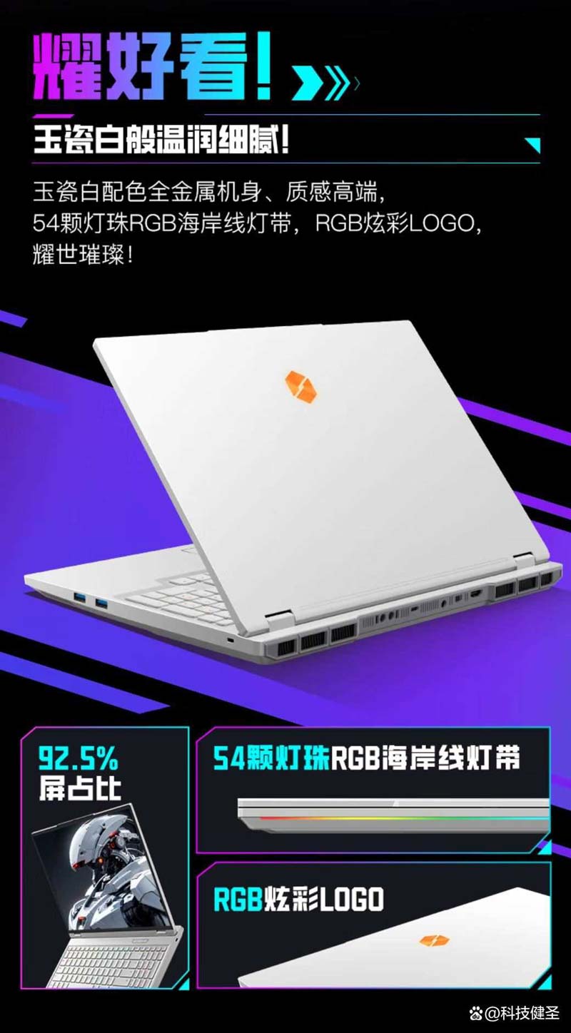 凭啥和ROG枪神9超竞版竞争? 机械革命耀世16 Ultra笔记本上架插图1