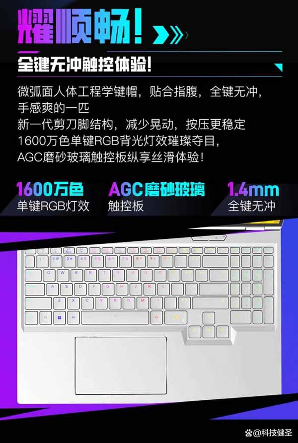 凭啥和ROG枪神9超竞版竞争? 机械革命耀世16 Ultra笔记本上架插图2