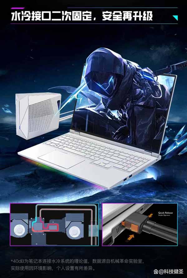 凭啥和ROG枪神9超竞版竞争? 机械革命耀世16 Ultra笔记本上架插图6