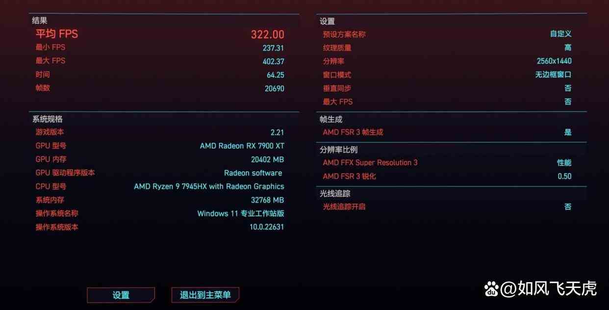 买主板送顶级CPU! 铭凡BD795i SE ITX主板全面测评插图100
