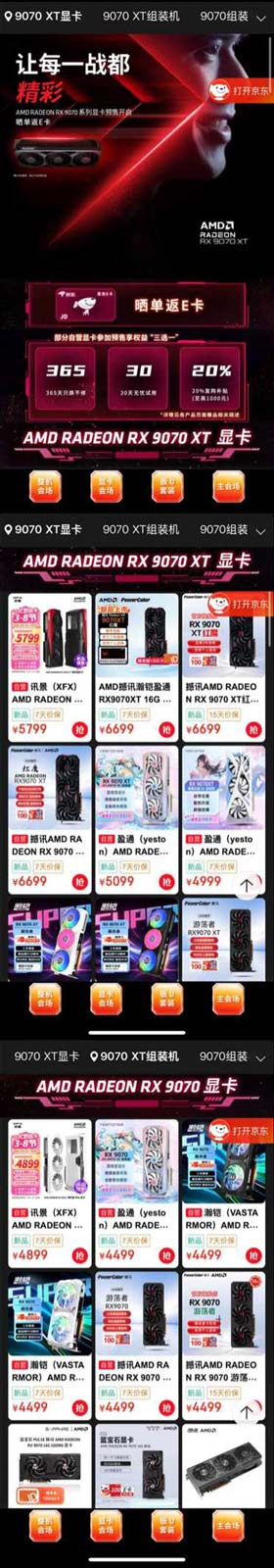 完胜RTX 5070 Ti! 撼讯红魔RX 9070系列显卡评测插图24 完胜RTX 5070 Ti! 撼讯红魔RX 9070系列显卡评测插图24