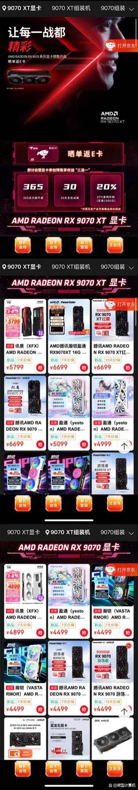 RDNA4架构下的性能新飞跃! AMD Radeon RX 9070 XT/9070显卡首发评测插图53