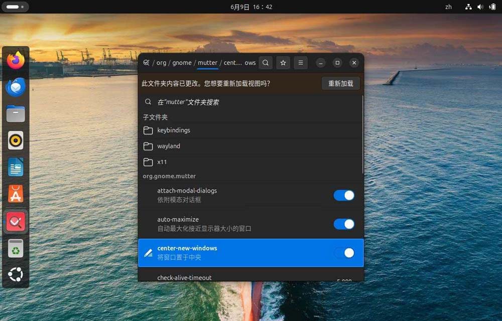 如何让 Ubuntu 居中显示窗口? 3种方法实现Ubuntu窗口居中显示插图3 如何让 Ubuntu 居中显示窗口? 3种方法实现Ubuntu窗口居中显示插图3