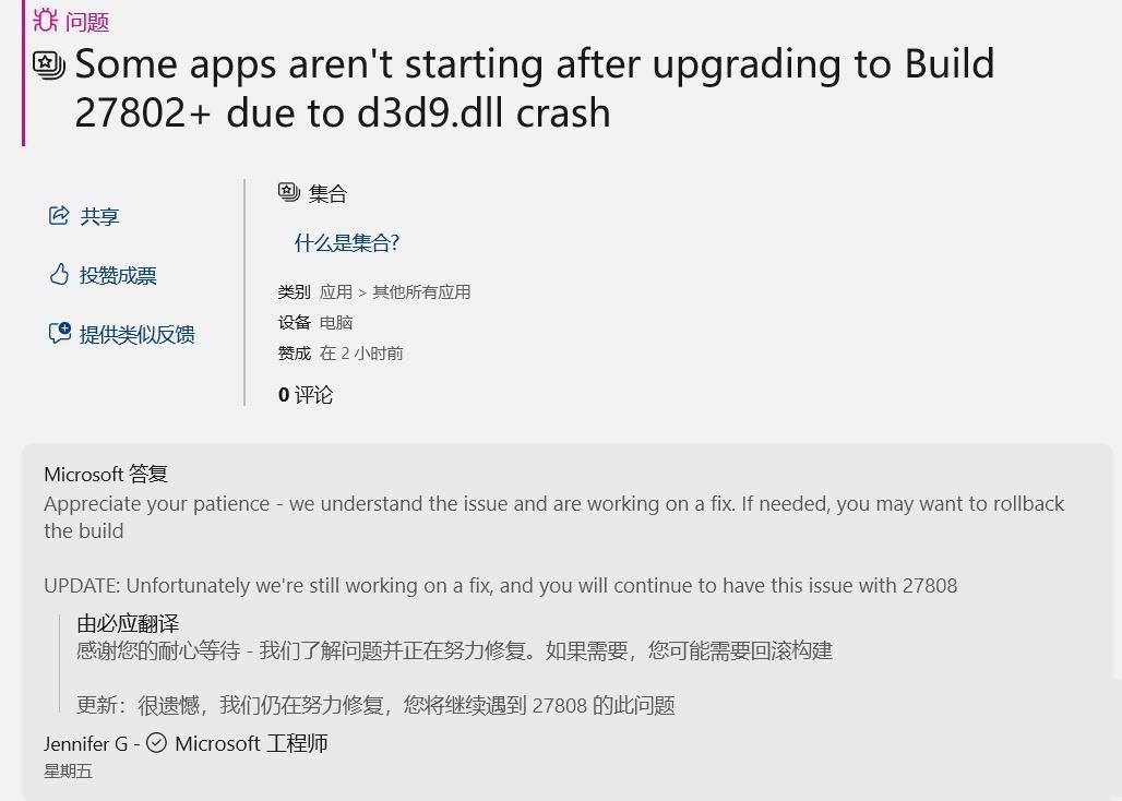 可能与英伟达显卡有关! Win11 Canary版被曝D3D9崩溃导致应用无法启动