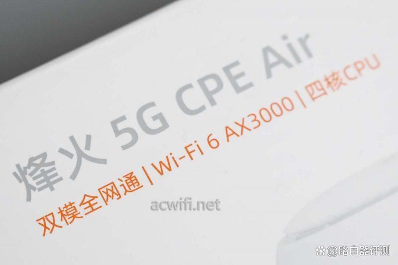4G/5G全网通! FiberHome烽火5G CPE Air路由器拆机评测插图1 4G/5G全网通! FiberHome烽火5G CPE Air路由器拆机评测插图1