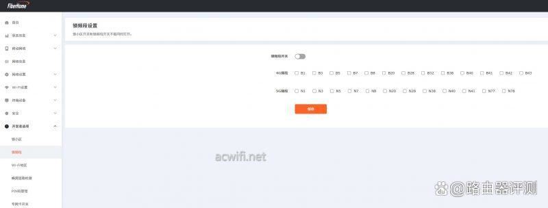 4G/5G全网通! FiberHome烽火5G CPE Air路由器拆机评测插图69 4G/5G全网通! FiberHome烽火5G CPE Air路由器拆机评测插图69