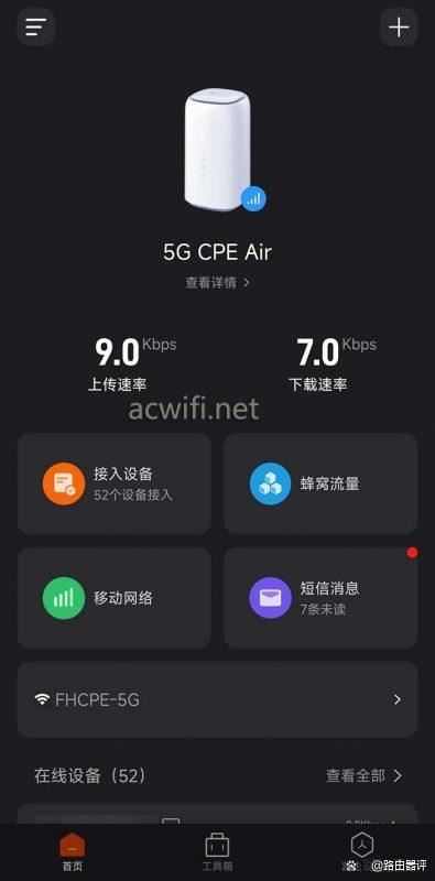 4G/5G全网通! FiberHome烽火5G CPE Air路由器拆机评测插图73 4G/5G全网通! FiberHome烽火5G CPE Air路由器拆机评测插图73