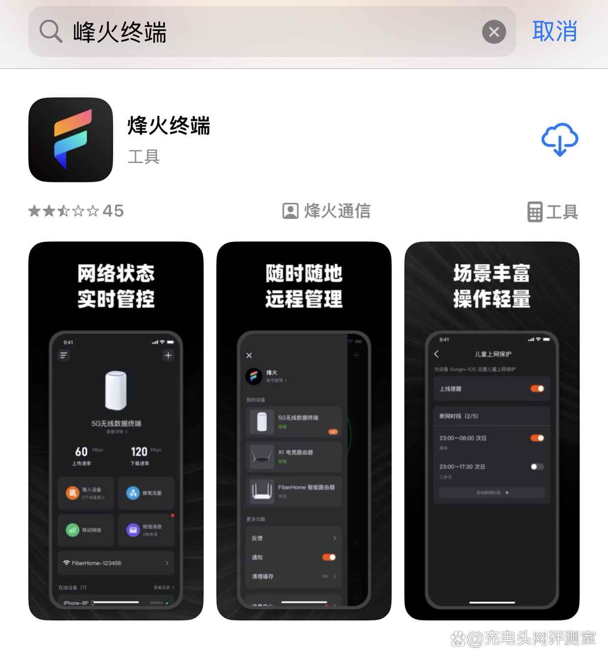 FiberHome 5G CPE移动路由器值得入手吗? 烽火5g路由器性能测评插图20