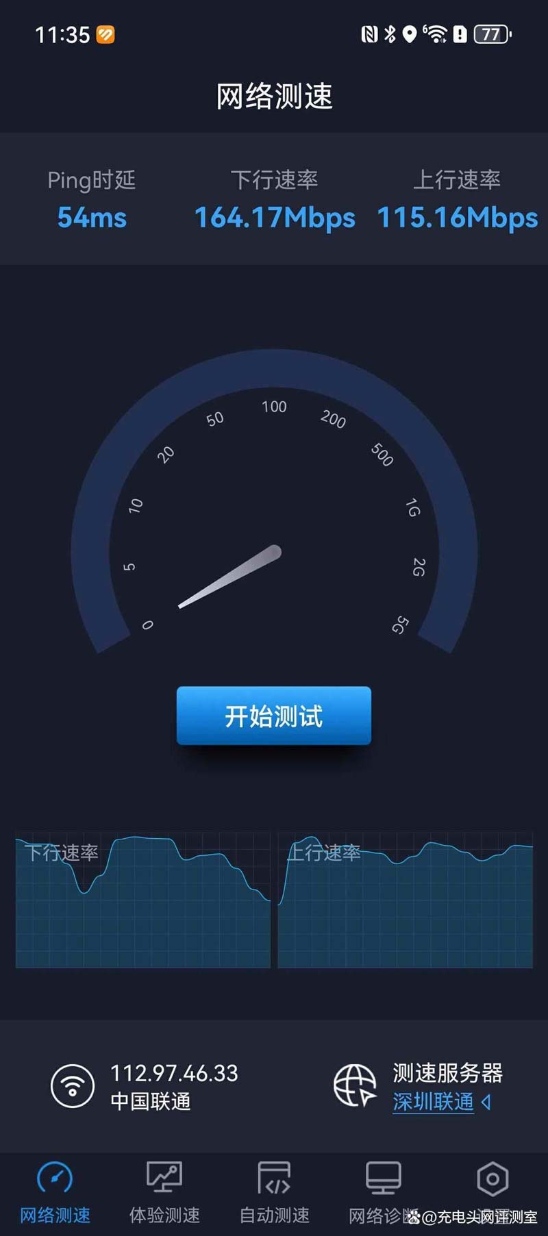 FiberHome 5G CPE移动路由器值得入手吗? 烽火5g路由器性能测评插图39