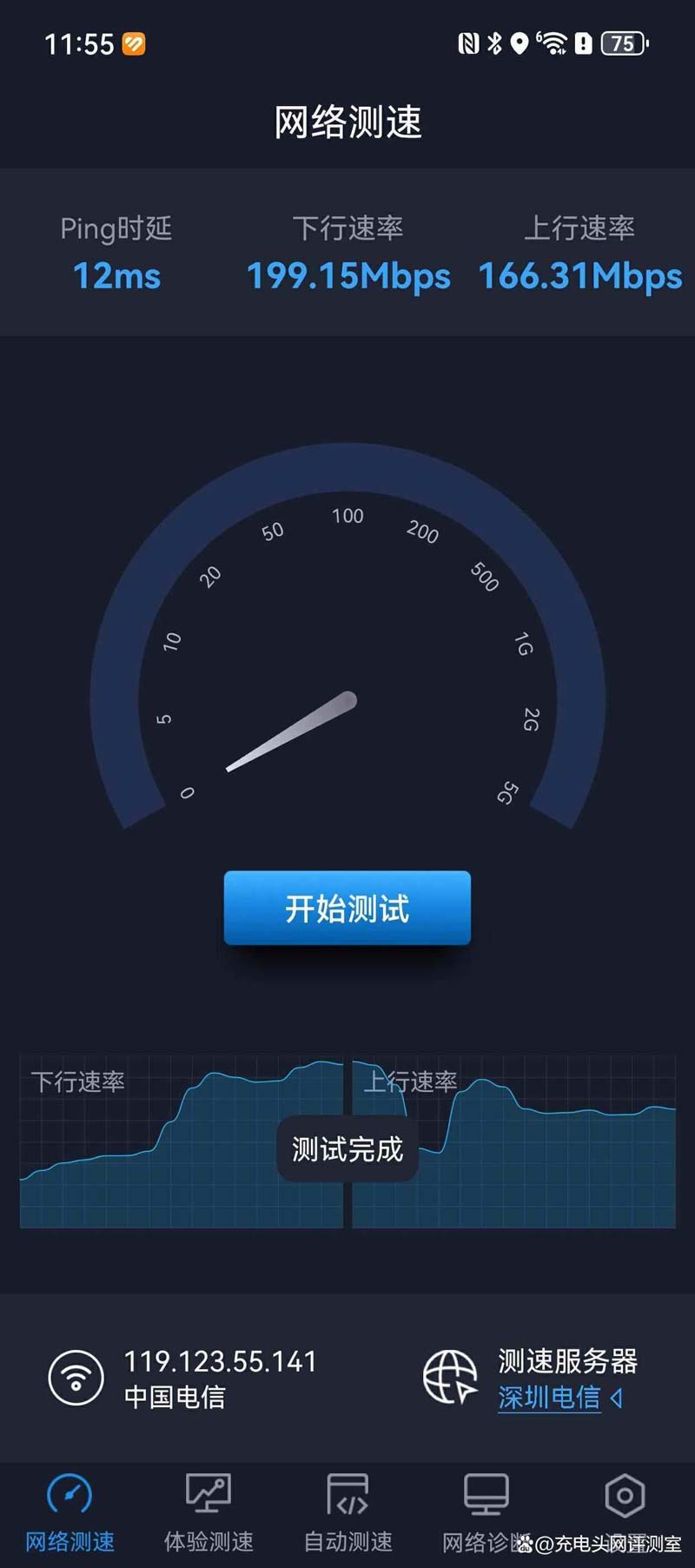 FiberHome 5G CPE移动路由器值得入手吗? 烽火5g路由器性能测评插图41