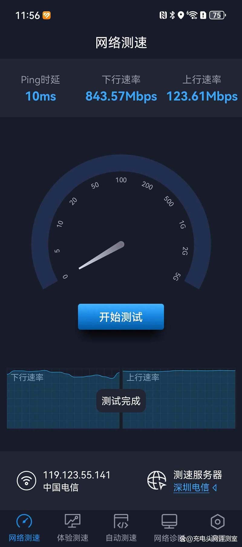 FiberHome 5G CPE移动路由器值得入手吗? 烽火5g路由器性能测评插图43