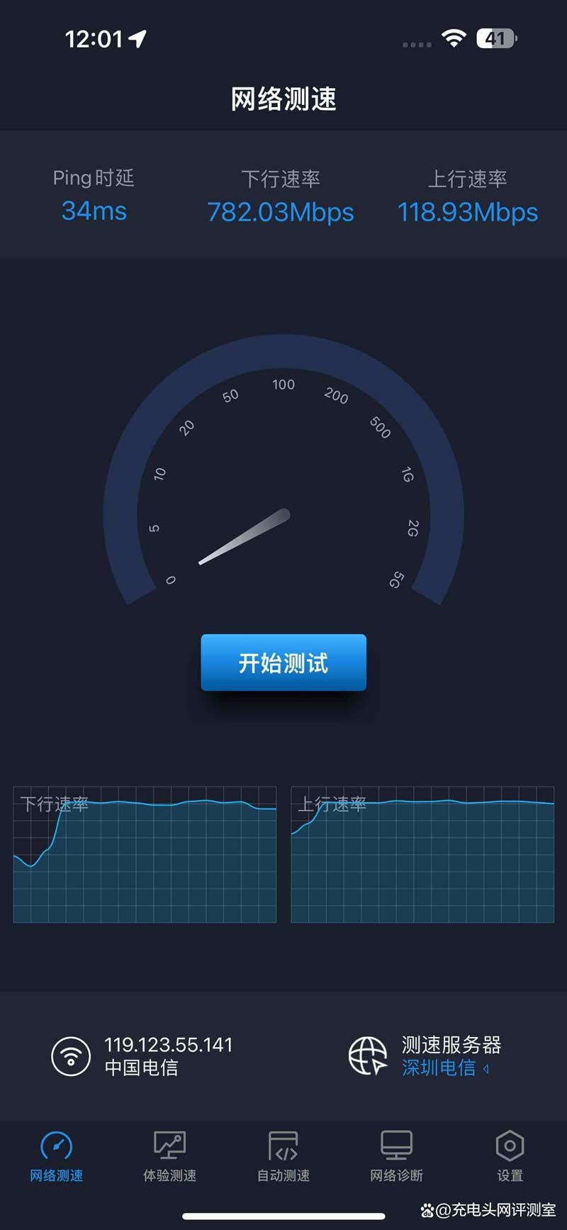 FiberHome 5G CPE移动路由器值得入手吗? 烽火5g路由器性能测评插图44