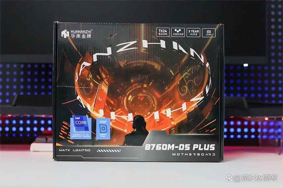 接口齐全的高性价比主板! 华南金牌B760M-D5 PLUS主板性能测评