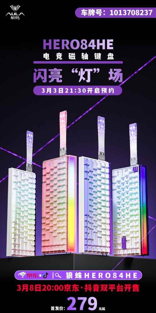 全线支持0.01mm RT! 狼蛛HERO84HE磁轴键盘测评插图 全线支持0.01mm RT! 狼蛛HERO84HE磁轴键盘测评插图