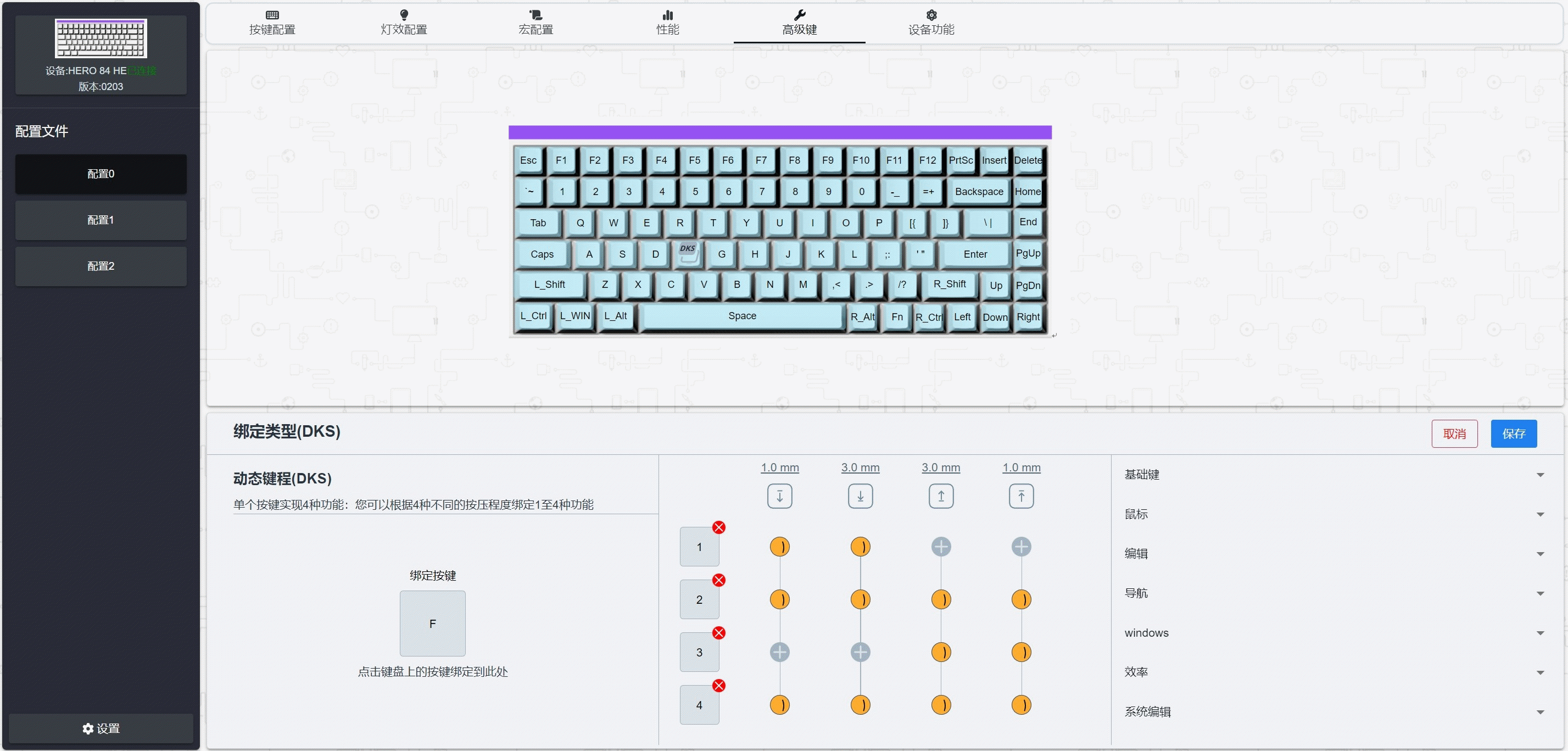 全线支持0.01mm RT! 狼蛛HERO84HE磁轴键盘测评插图19 全线支持0.01mm RT! 狼蛛HERO84HE磁轴键盘测评插图19