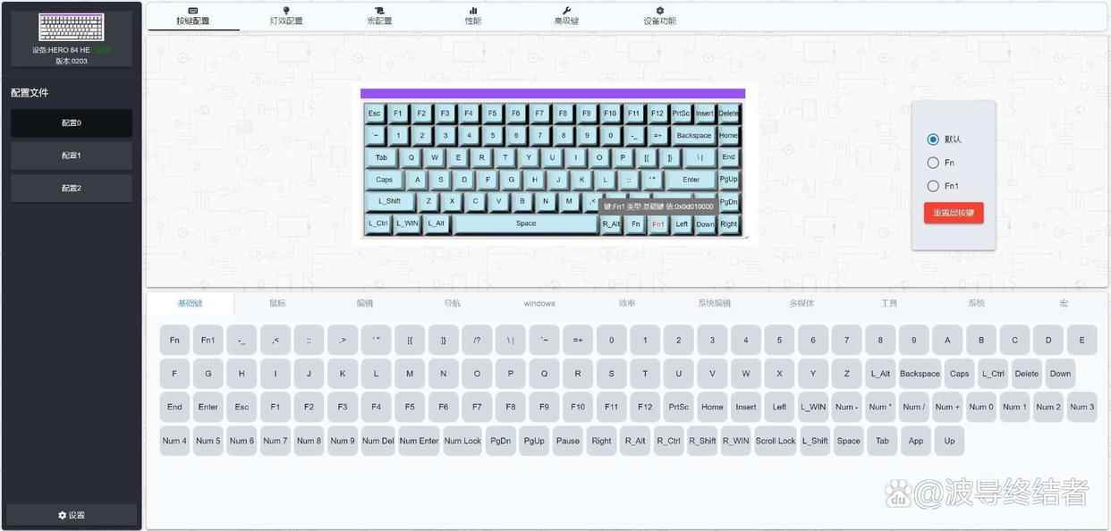 全线支持0.01mm RT! 狼蛛HERO84HE磁轴键盘测评插图13 全线支持0.01mm RT! 狼蛛HERO84HE磁轴键盘测评插图13