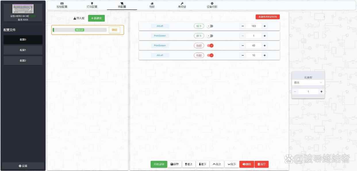 全线支持0.01mm RT! 狼蛛HERO84HE磁轴键盘测评插图17 全线支持0.01mm RT! 狼蛛HERO84HE磁轴键盘测评插图17