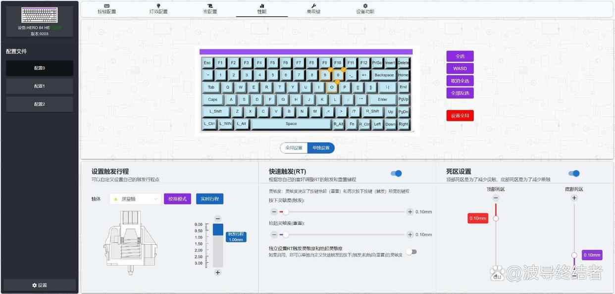 全线支持0.01mm RT! 狼蛛HERO84HE磁轴键盘测评插图18 全线支持0.01mm RT! 狼蛛HERO84HE磁轴键盘测评插图18