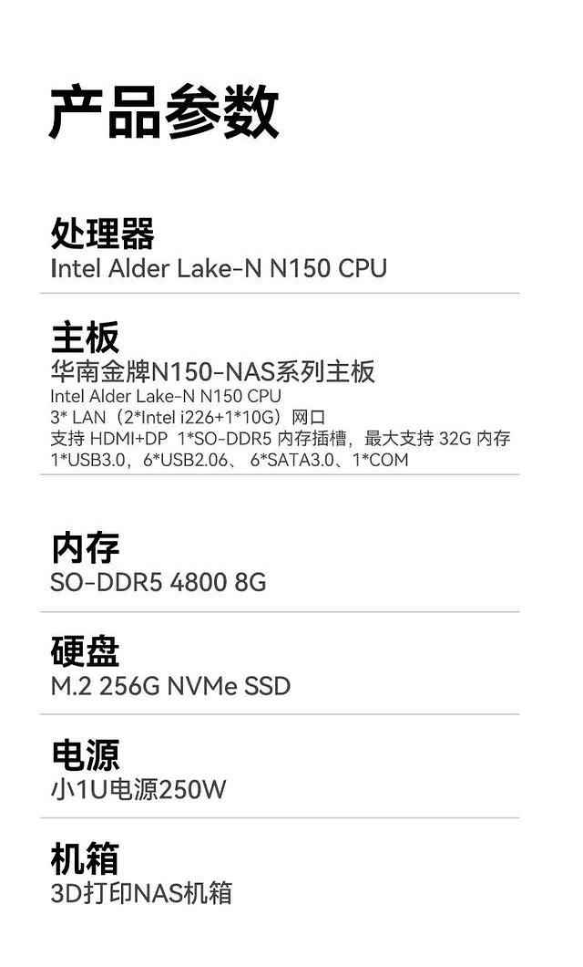 华南金牌NAS升级版上市:N150处理器+万兆三网口插图5 华南金牌NAS升级版上市:N150处理器+万兆三网口插图5