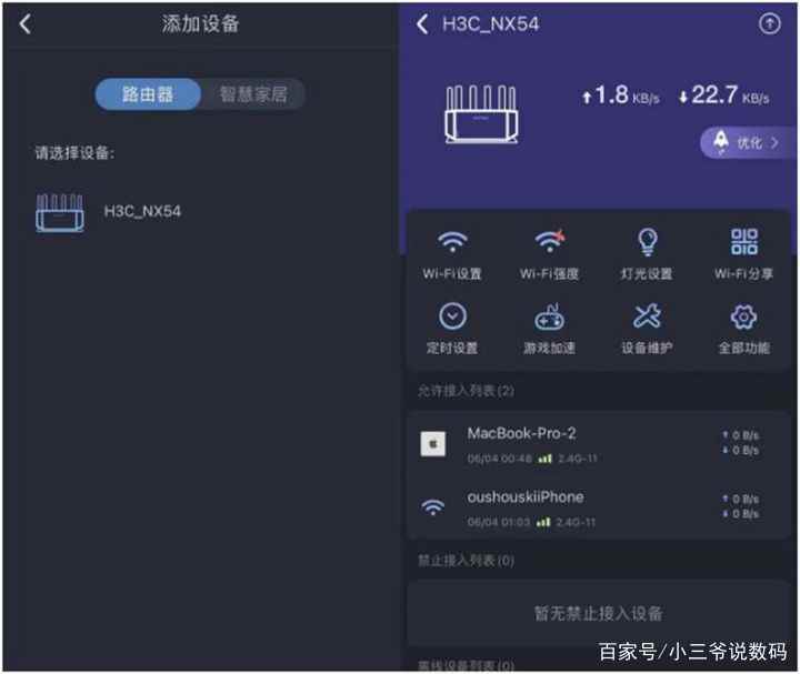 WiFi6时代来临! 华三H3C NX54路由器还值得购买吗?插图16