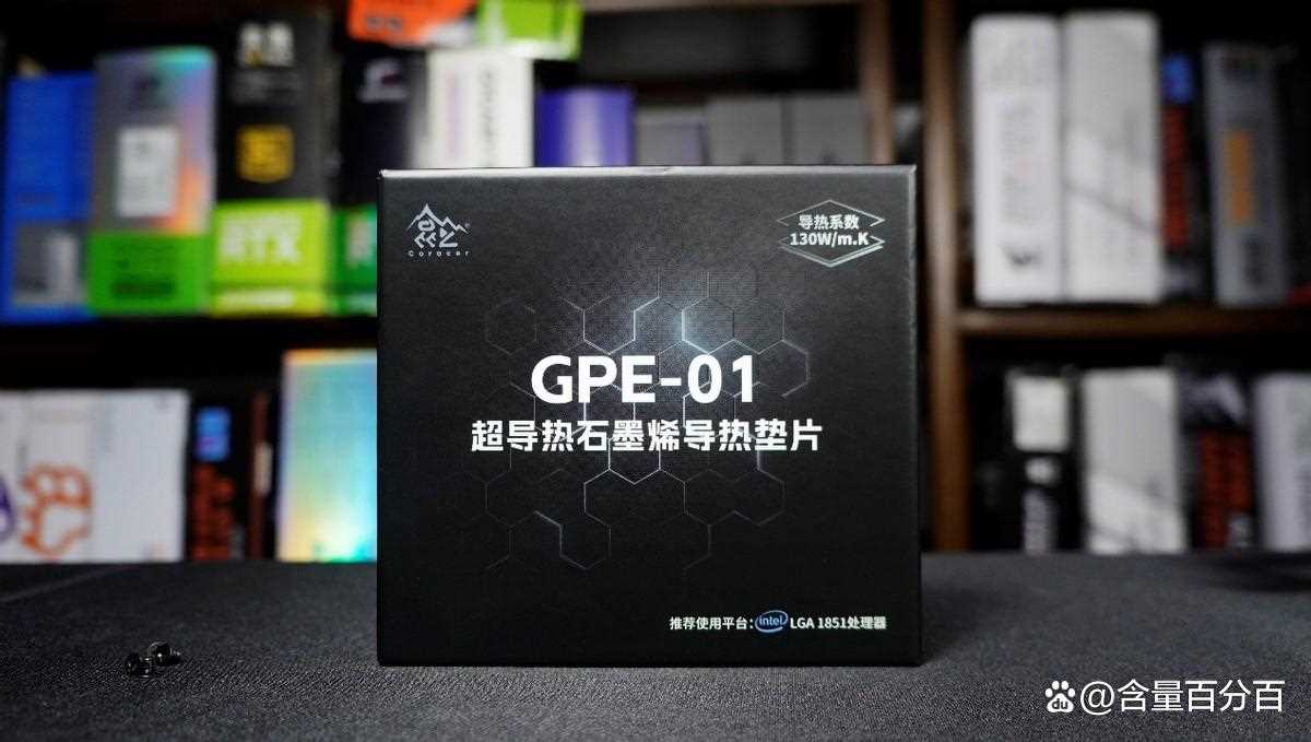 石墨烯导热垫片能否替代硅脂? 散热硅脂替代方案插图2