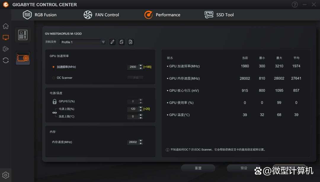 游戏创作俱佳! AORUS GeForce RTX 5070 MASTER超级雕12G显卡测评插图40