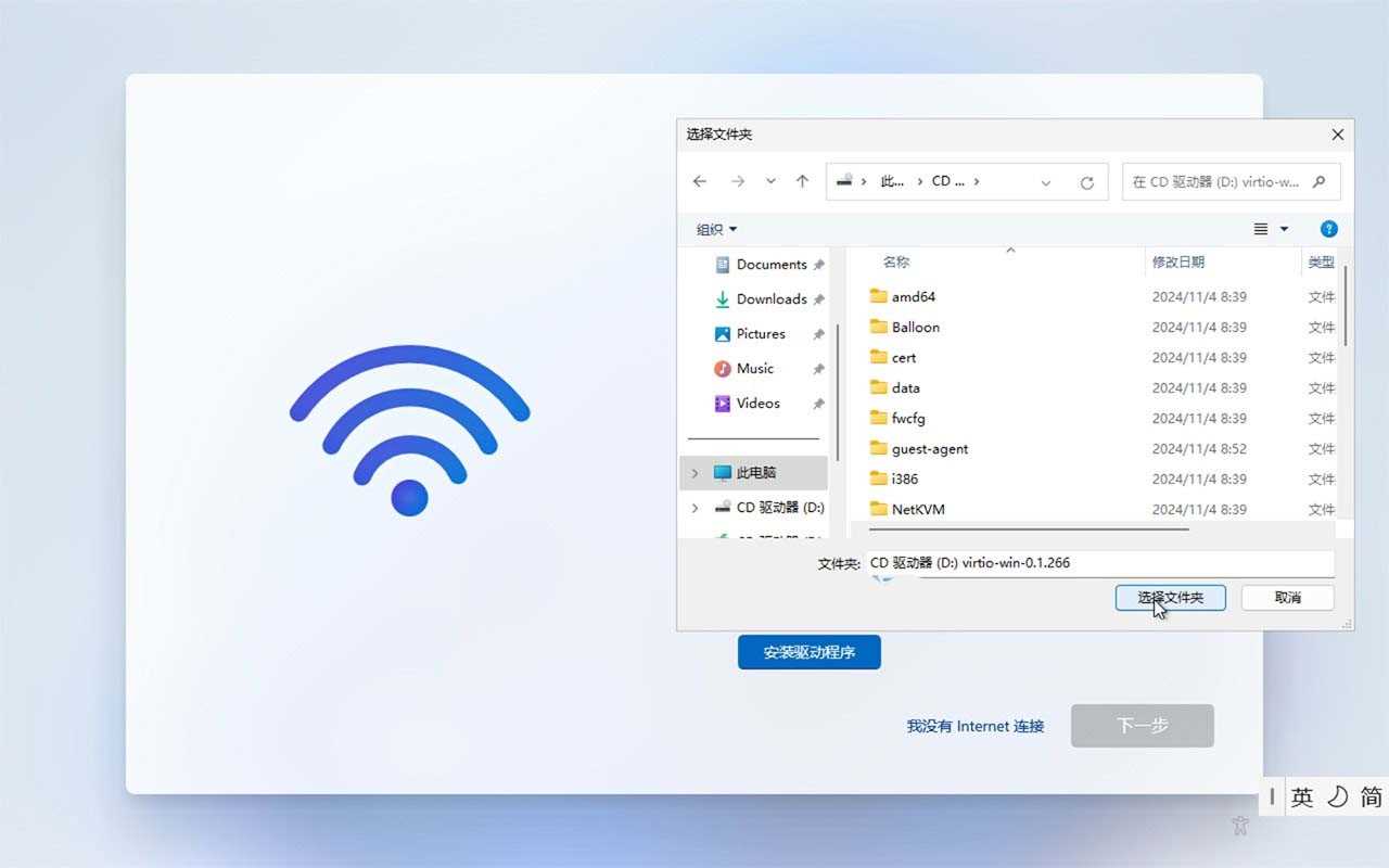 Win11安装时候怎么动加载网卡驱动? win11手动安装网卡驱动的教程插图2