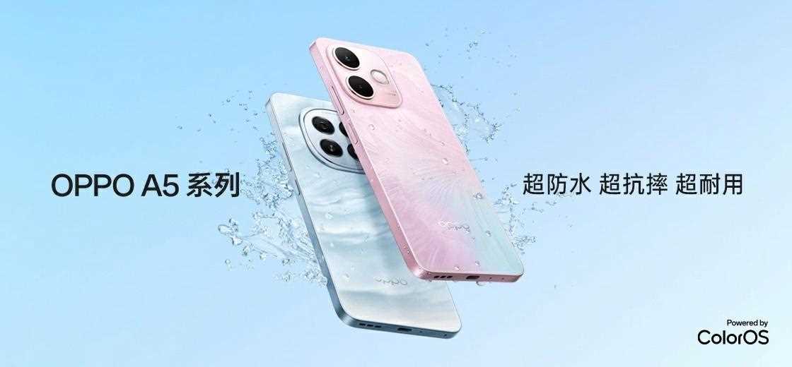 1199元起开启千元机全系标配满级防水新时! OPPO A5系列正式发布插图