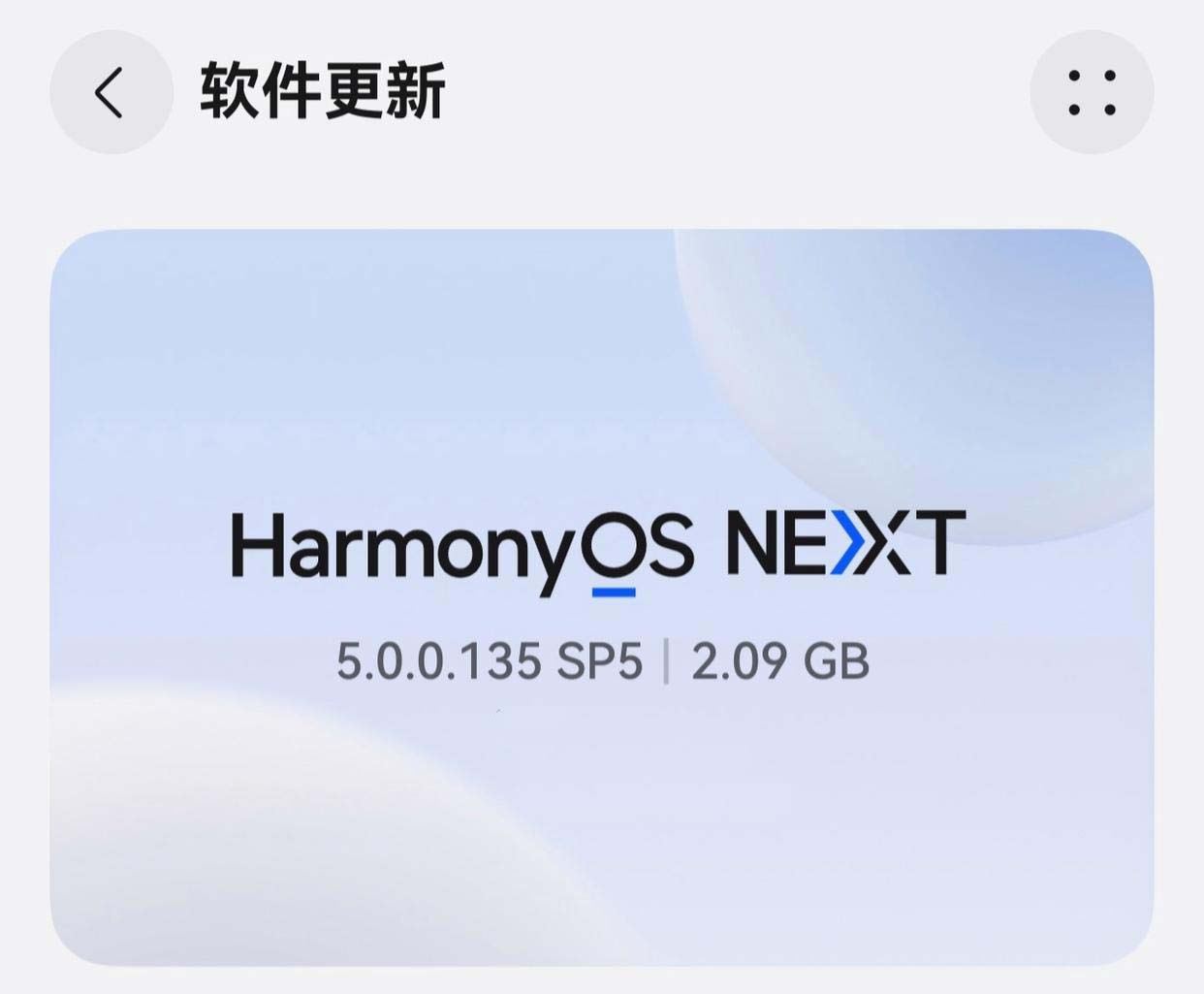 系统交互再升级! 华为鸿蒙 HarmonyOS NEXT 135版本未公布特性首曝插图 系统交互再升级! 华为鸿蒙 HarmonyOS NEXT 135版本未公布特性首曝插图