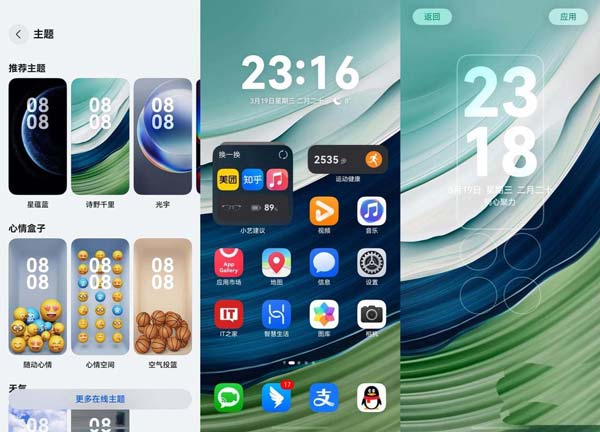 系统交互再升级! 华为鸿蒙 HarmonyOS NEXT 135版本未公布特性首曝插图1 系统交互再升级! 华为鸿蒙 HarmonyOS NEXT 135版本未公布特性首曝插图1