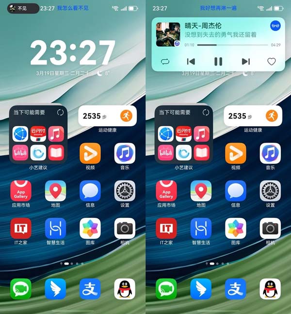 系统交互再升级! 华为鸿蒙 HarmonyOS NEXT 135版本未公布特性首曝插图2 系统交互再升级! 华为鸿蒙 HarmonyOS NEXT 135版本未公布特性首曝插图2