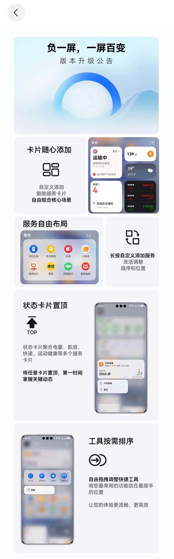 系统交互再升级! 华为鸿蒙 HarmonyOS NEXT 135版本未公布特性首曝插图3 系统交互再升级! 华为鸿蒙 HarmonyOS NEXT 135版本未公布特性首曝插图3