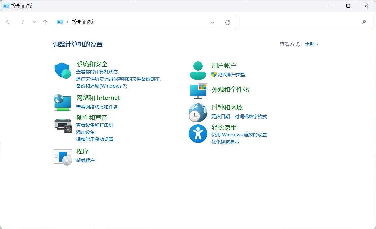 电脑怎么打开控制面板? windows系统控制面板的方法汇总插图1