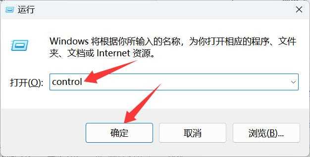 电脑怎么打开控制面板? windows系统控制面板的方法汇总插图2