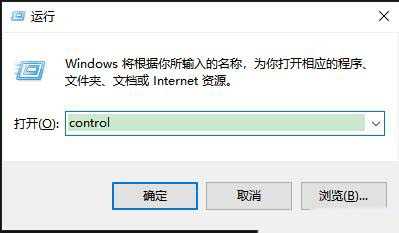 电脑怎么打开控制面板? windows系统控制面板的方法汇总插图12
