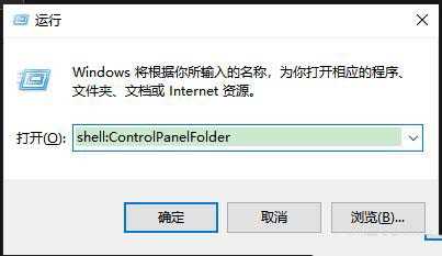 电脑怎么打开控制面板? windows系统控制面板的方法汇总插图14