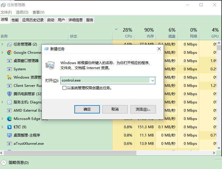 电脑怎么打开控制面板? windows系统控制面板的方法汇总插图10