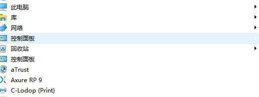 电脑怎么打开控制面板? windows系统控制面板的方法汇总插图7