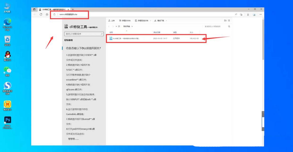 电脑提示binkw32.dll缺失怎么办? 教你轻松解决binkw32.dll丢失问题修复技巧插图3