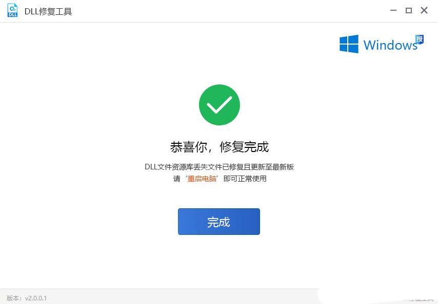 电脑提示binkw32.dll缺失怎么办? 教你轻松解决binkw32.dll丢失问题修复技巧插图4