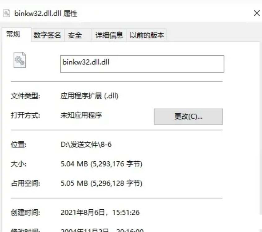 电脑提示binkw32.dll缺失怎么办? 教你轻松解决binkw32.dll丢失问题修复技巧插图8