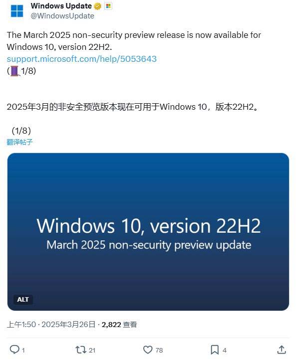 Win10 22H2 预览版19045.5679今日推送:附KB5053643完整更新日志插图 Win10 22H2 预览版19045.5679今日推送:附KB5053643完整更新日志插图