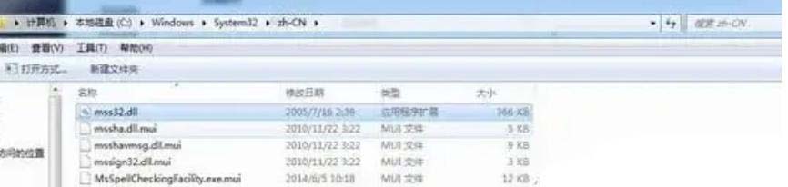 mss32.dll文件丢失怎么办? 电脑提示mss32.dll丢失的多种修复方法插图1