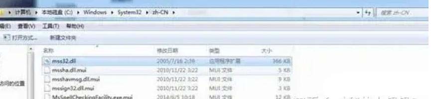 mss32.dll文件丢失怎么办? 电脑提示mss32.dll丢失的多种修复方法插图6